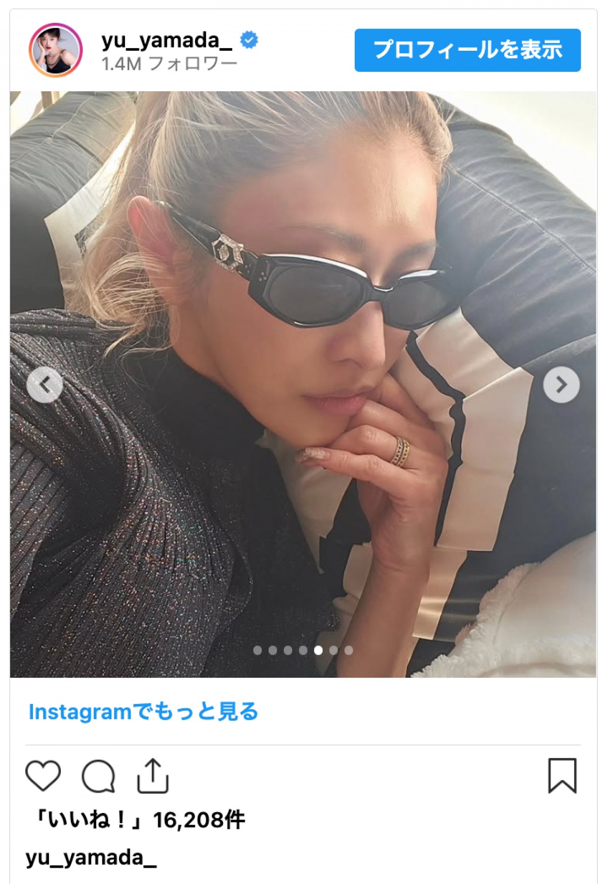 山田優、“ご機嫌ステッキ姿”に反響「似合う」「令和のセーラームーン」