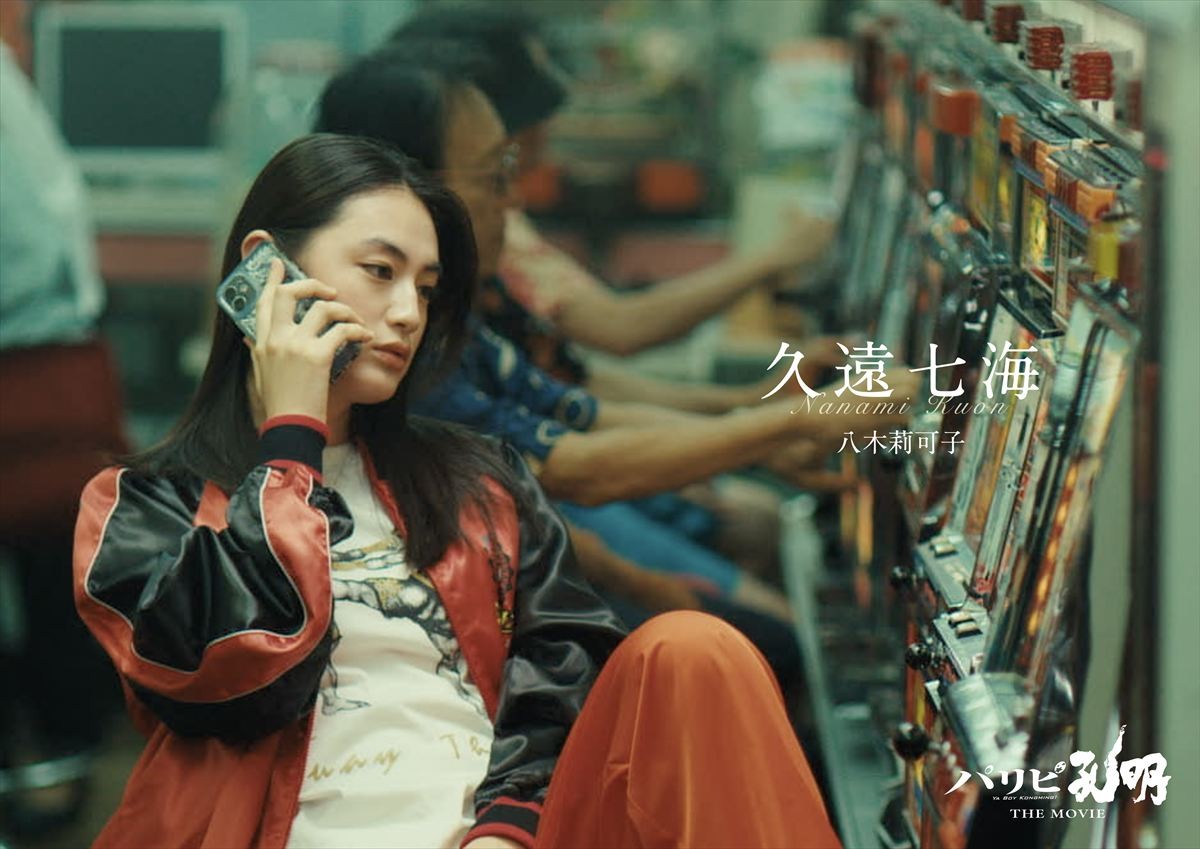 映画『パリピ孔明』、菅原小春、宮世琉弥、八木莉可子らドラマレギュラー12名が続投決定！