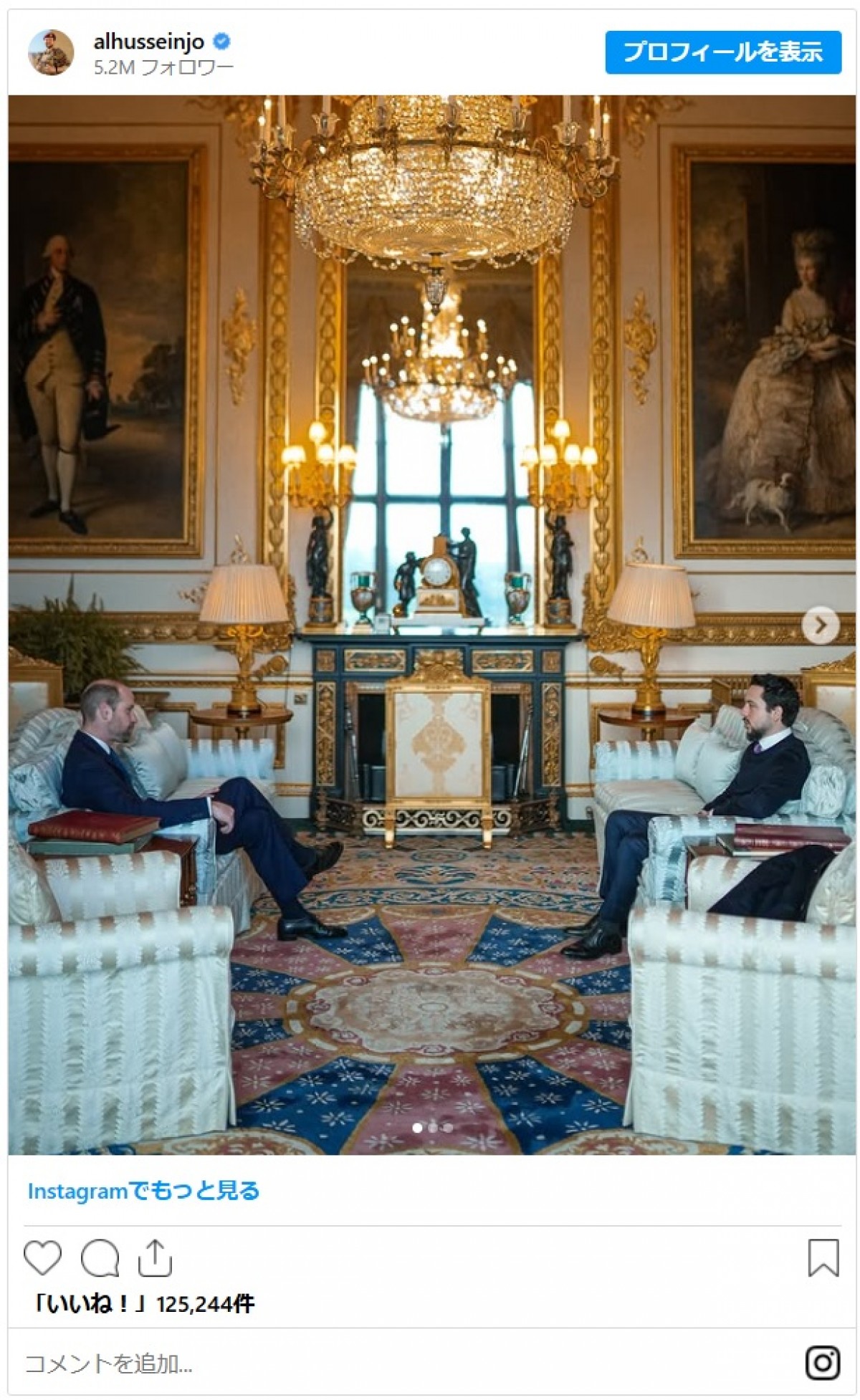 ヨルダン王室フセイン皇太子、ブルネイ王室とのカップルショット披露　英国滞在でウィリアム皇太子とも面会