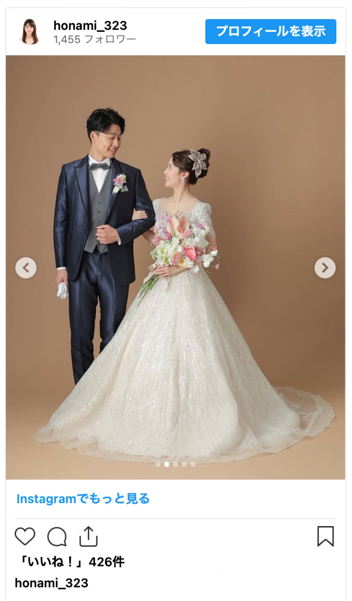 美人気象予報士・林保捺美、イケメンアナとクリスマス婚　夫婦ショットに「幸せそうな姿に胸がいっぱい」