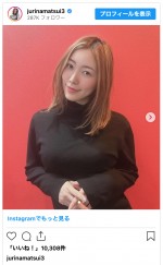 松井珠理奈、ハイトーンヘアで激変　※「松井珠理奈」インスタグラム