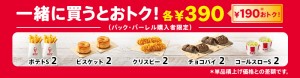 20250122 ケンタッキー
