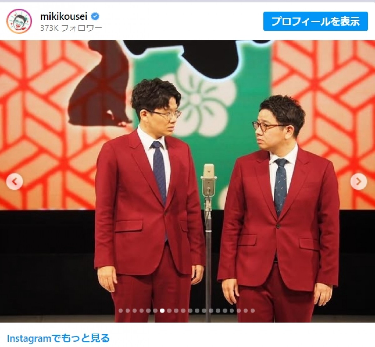 新衣装を披露したミキの昴生_20250129