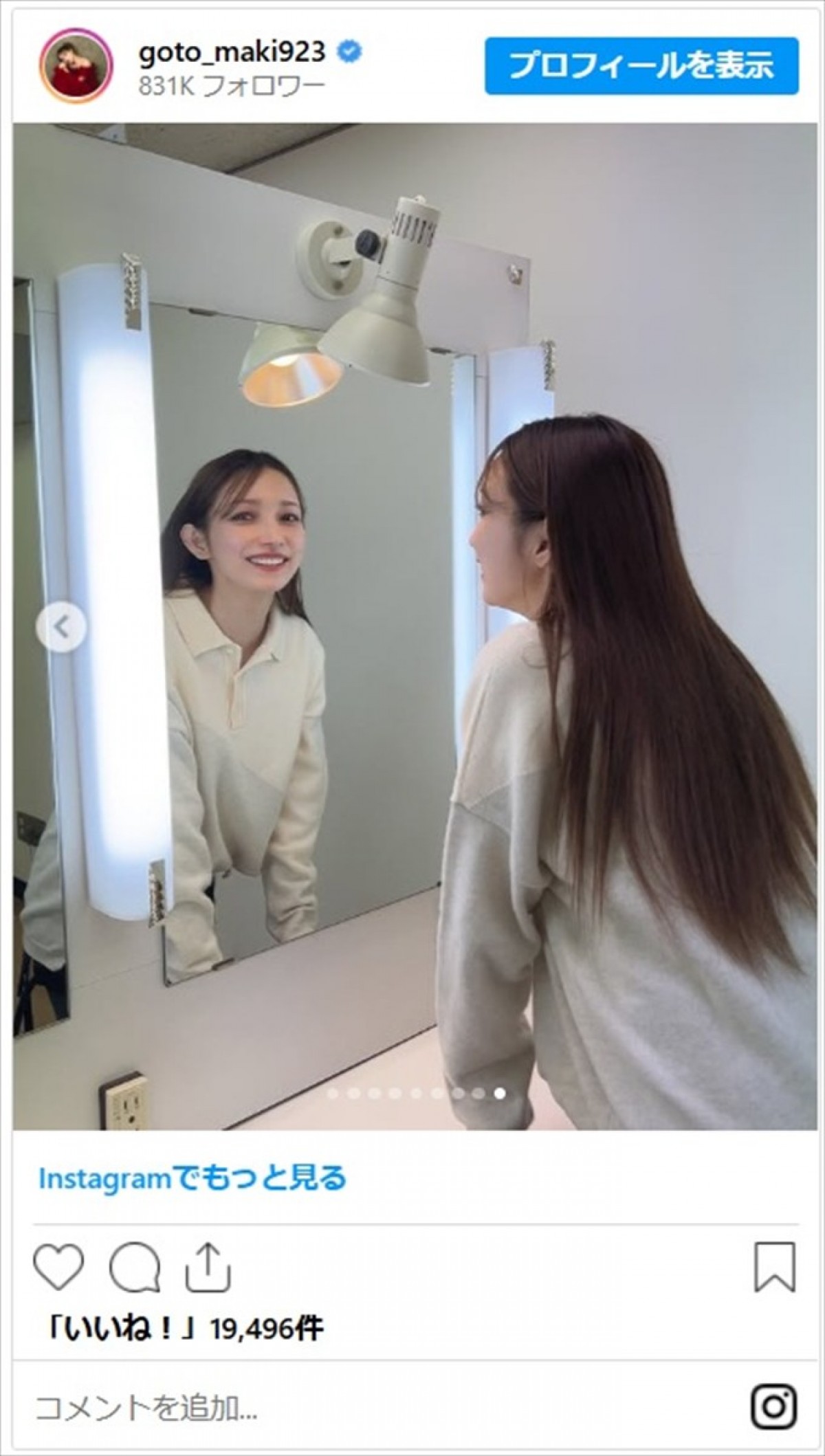 後藤真希、ミニスカートから黒スト美脚がチラリ「すごい大人魅了」「スタイル良すぎ」