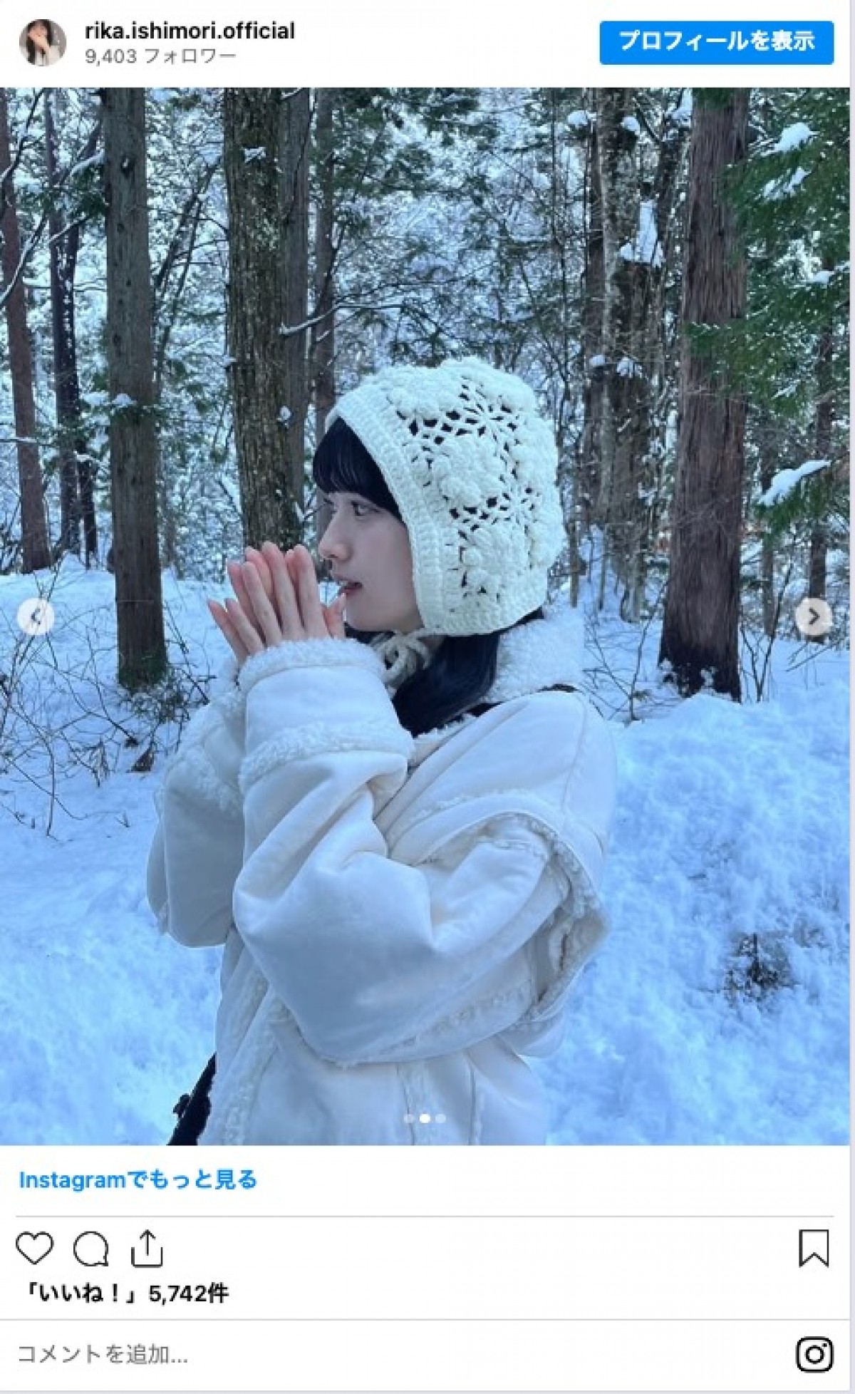 櫻坂46・石森璃花、インスタグラム開設　三期生メンバーで初