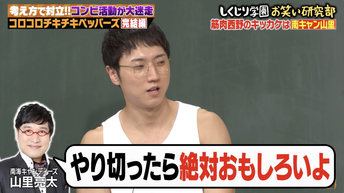 ナダル相方、“筋肉芸人”に転身を決意させた先輩芸人の言葉