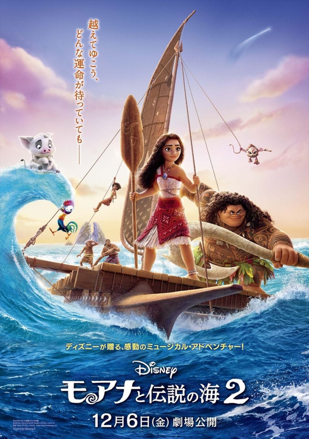 【映画ランキング】『366日』公開4週目にして首位獲得！　『劇場版 忍たま乱太郎』は4ランクアップで3位に