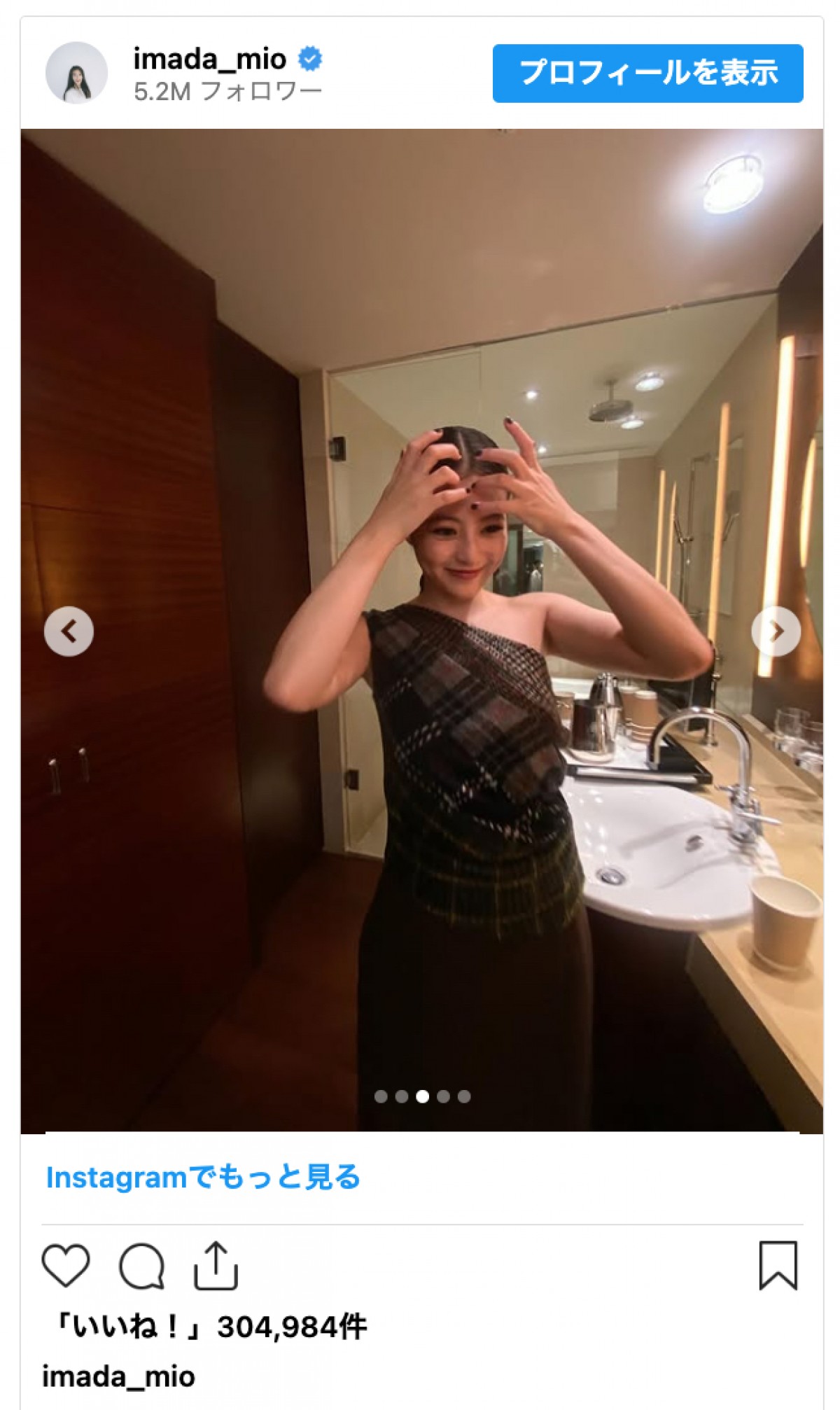 今田美桜、久しぶりのインスタ投稿で元気いっぱい　仲良し女優とのかわいいやり取りも
