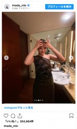 今田美桜、久しぶりのインスタ投稿で近影を公開　※「今田美桜」インスタグラム