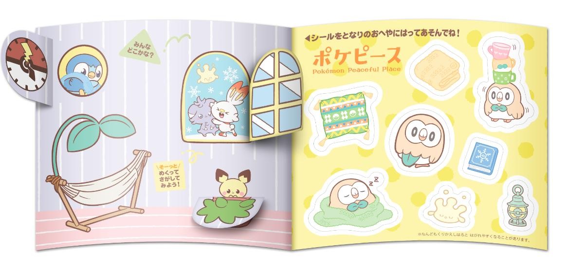 20250207「ポケモンフレンダ」と「ポケピース」