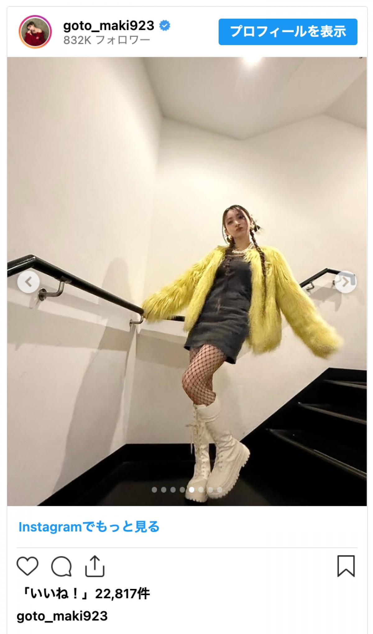 後藤真希、美脚際立つ網タイツ姿に反響「可愛いとかの次元ではない」「永遠のアイドル」