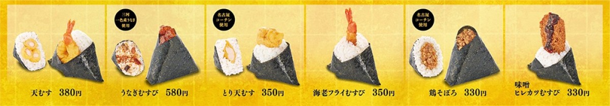 コメダの新業態「おむすび 米屋の太郎」20250217