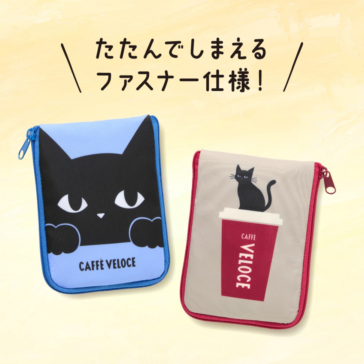「黒ねこ エコバッグ」20250219