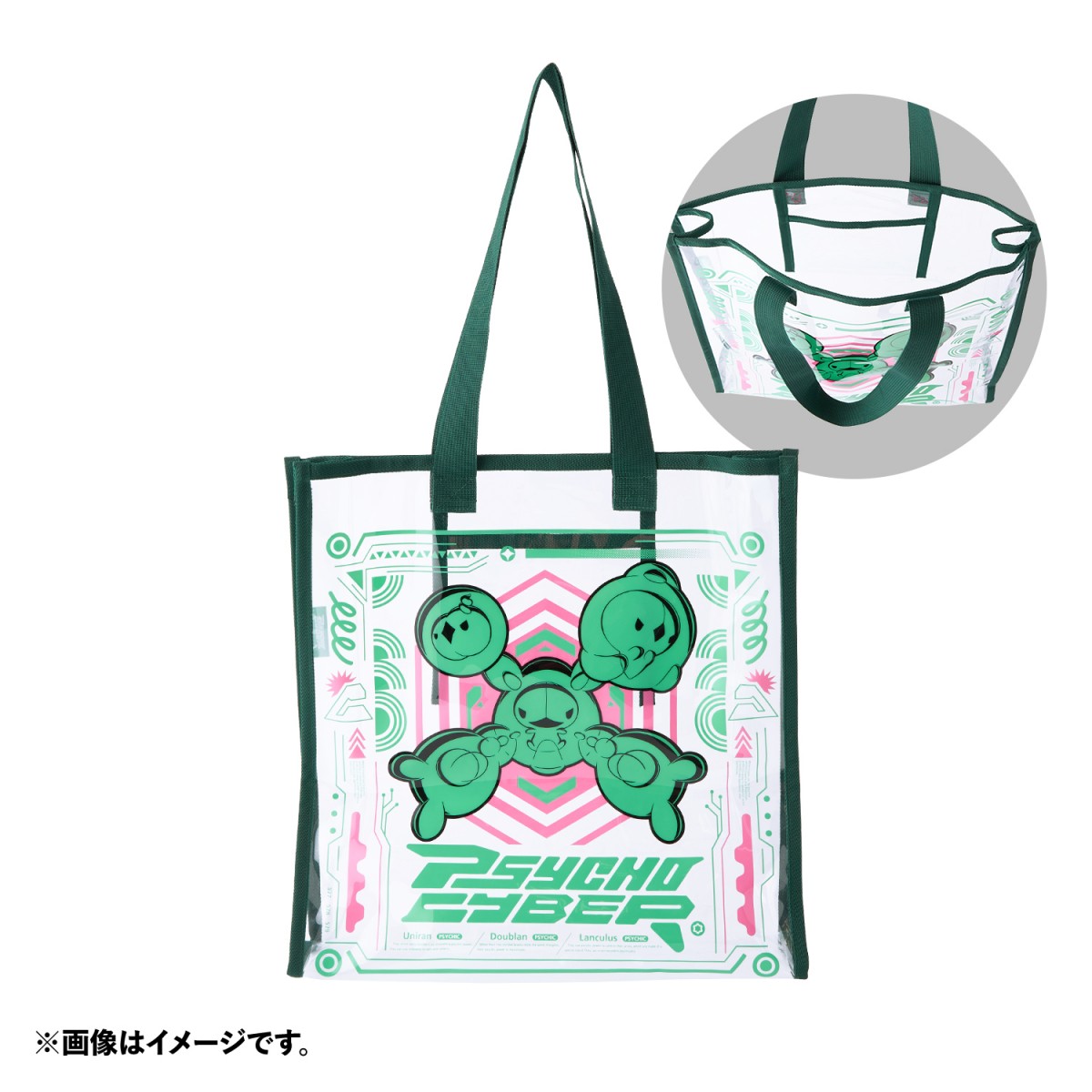 20250204『ポケモン』エスパーグッズ