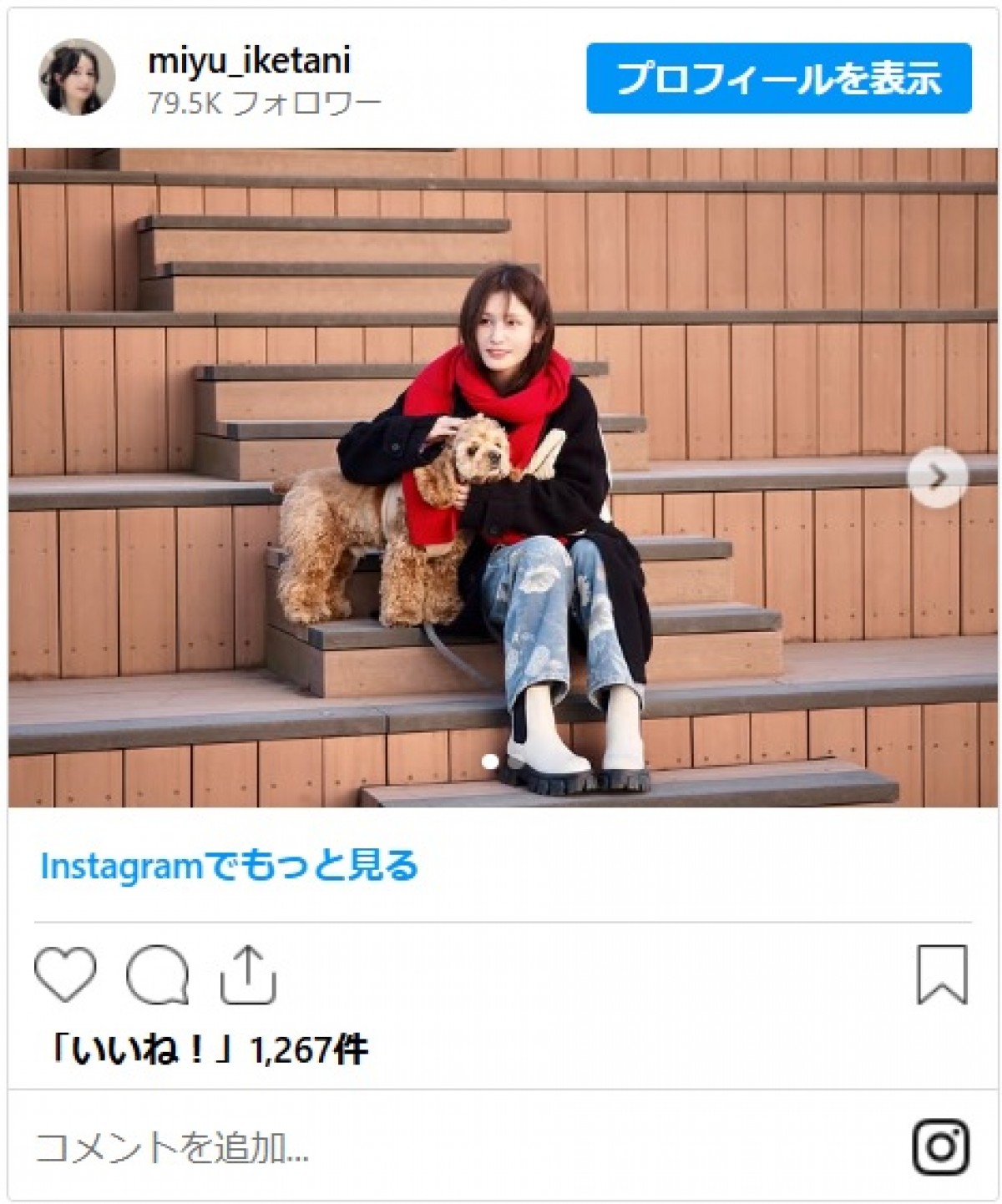 元テレビ東京・美人アナウンサー、かわいすぎるデートショットに絶賛集まる