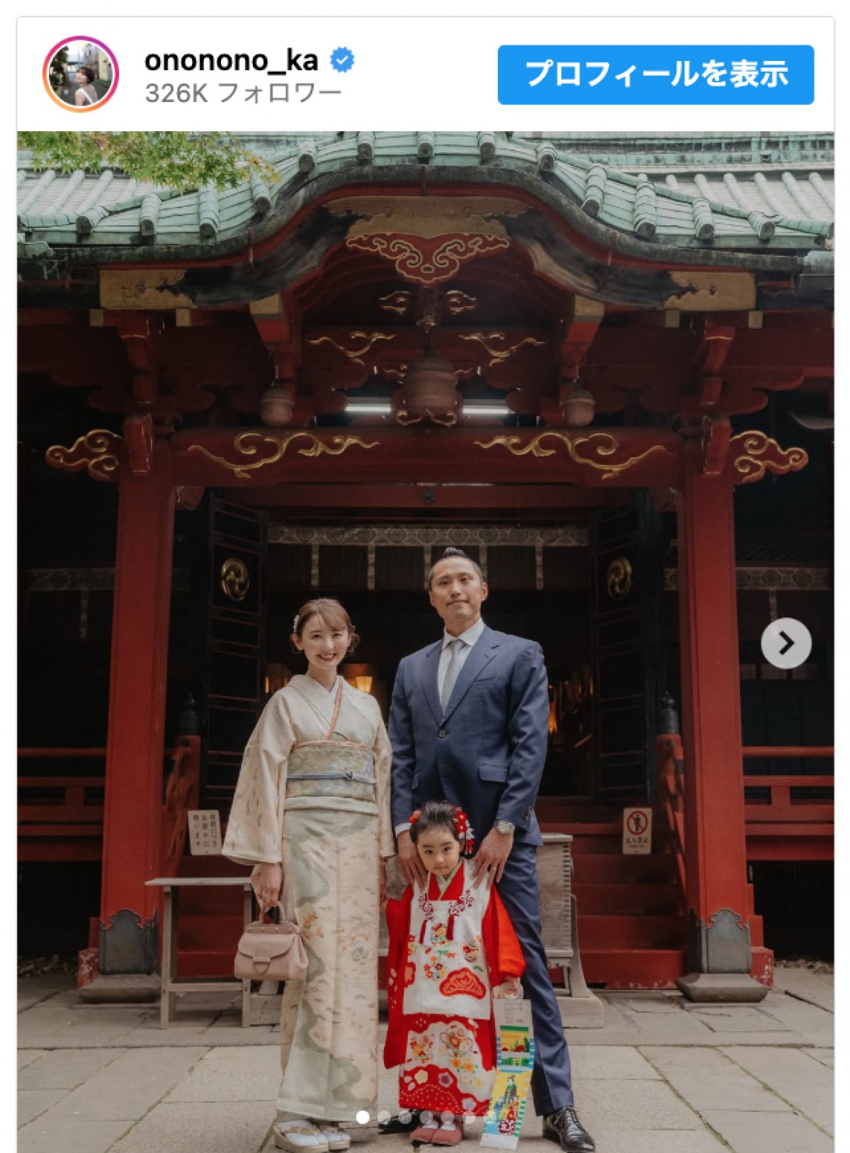 おのののか、愛娘の七五三参りで感動「並べてみたら泣けちゃった」