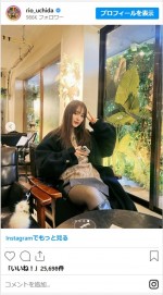 内田理央、美脚全開のオフショットに反響　※「内田理央」インスタグラム