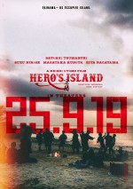 映画『宝島』ティザービジュアル