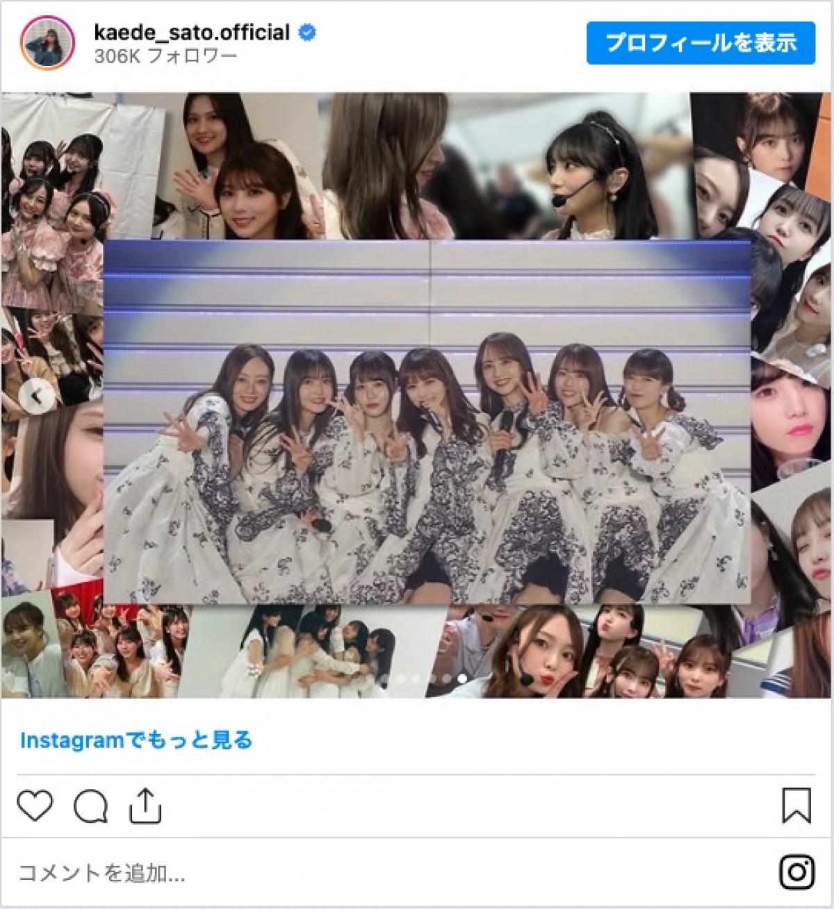 乃木坂46・佐藤楓、与田祐希“卒コン”のオフショット公開　「幸せそうな写真」「これからも仲良しでいてね！」