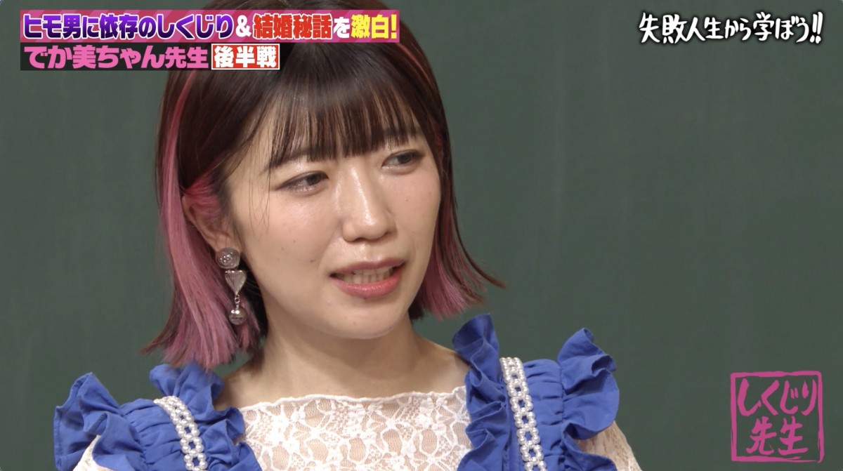 7日配信スタートの『しくじり先生 俺みたいになるな!!』より
