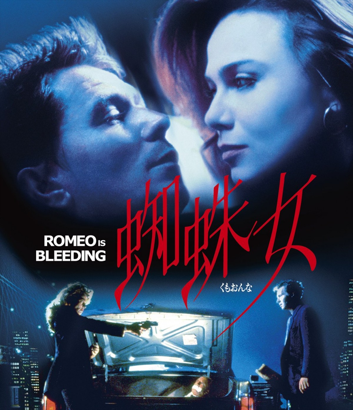 あなたは──どちらの《悪女》に堕とされる!? 　90年代傑作”悪女”スリラー『蜘蛛女』『冷たい月を抱く女』初ブルーレイ化