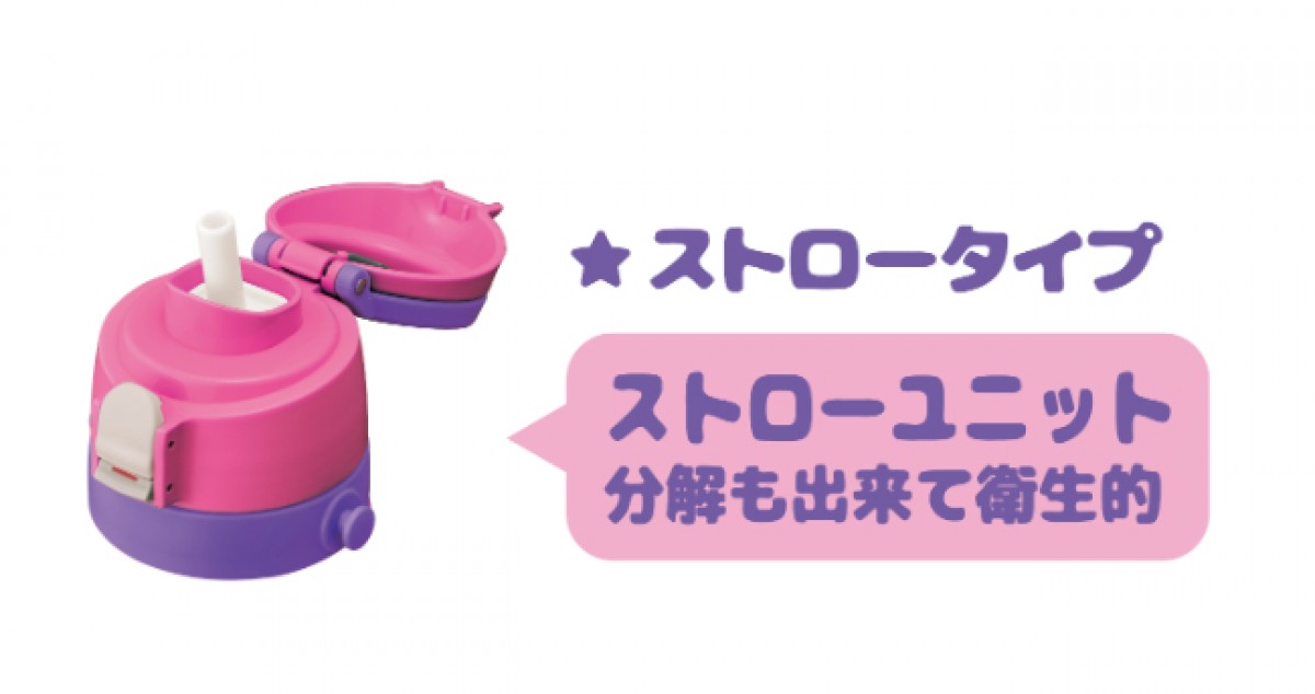 20250203 しなこちゃん×sokomoそこまで洗える3WAYキッズボトル