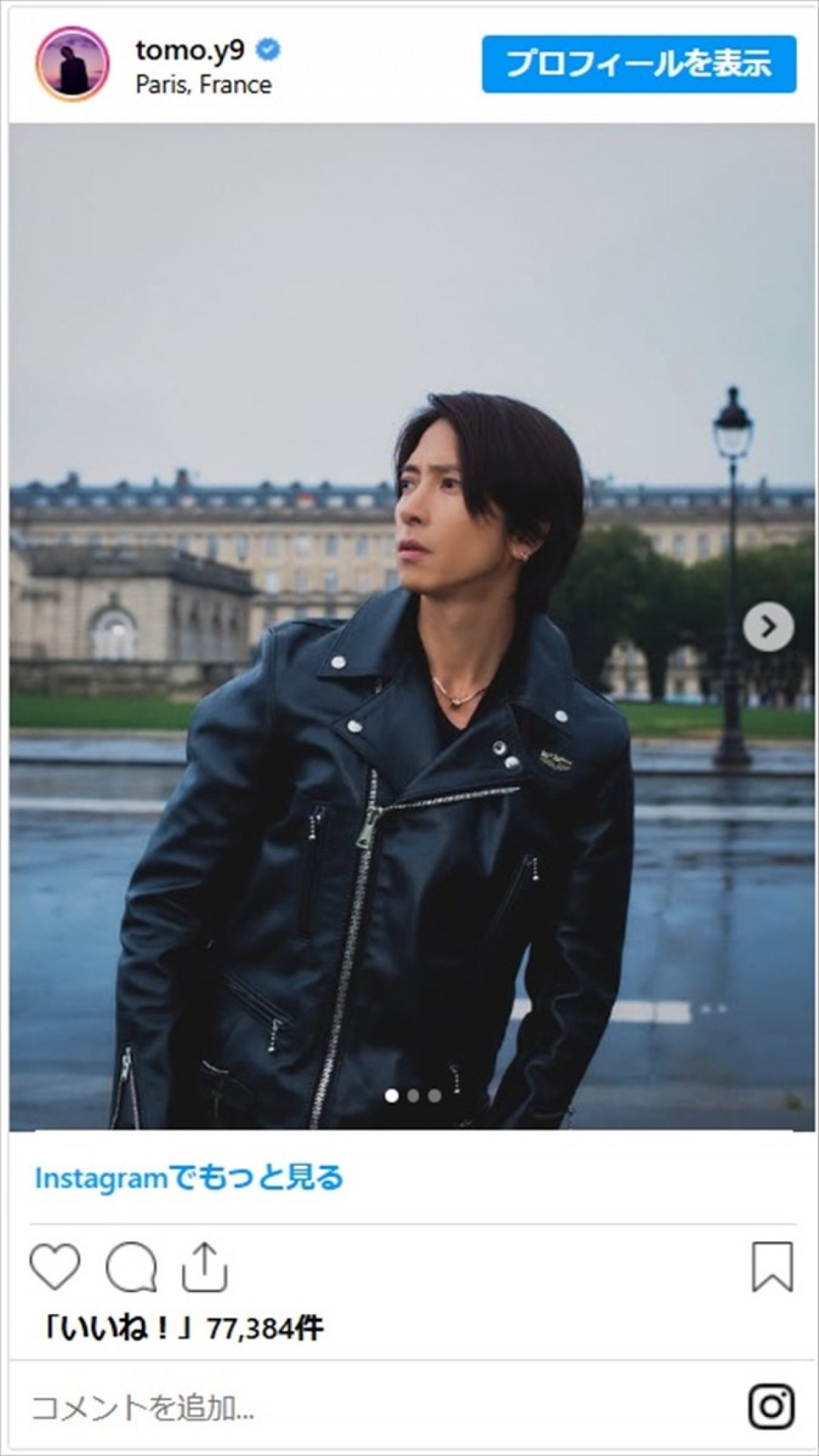 「パリが似合う男」山下智久、フランスからのカッコよすぎる近影に「世界一かっこいいと思う」