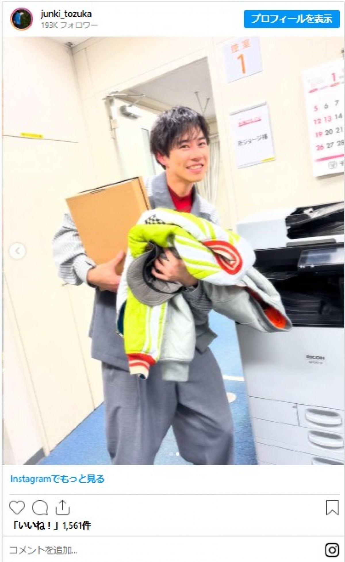 戸塚純貴が感激「俺の人生にこんなことがあるのか」　幼い頃から憧れ続ける“大スター”と共演