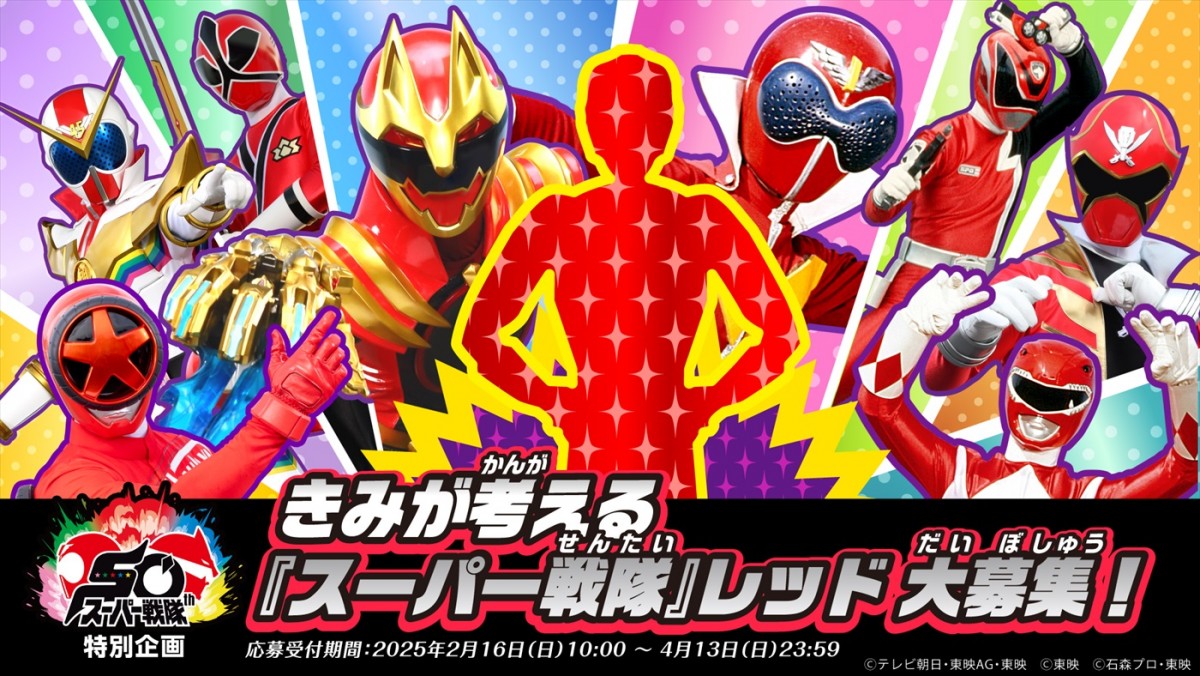 『ナンバーワン戦隊ゴジュウジャー』第1話に『ブンブンジャー』井内悠陽が登場　クワガタオージャーに変身「衝撃でした！」