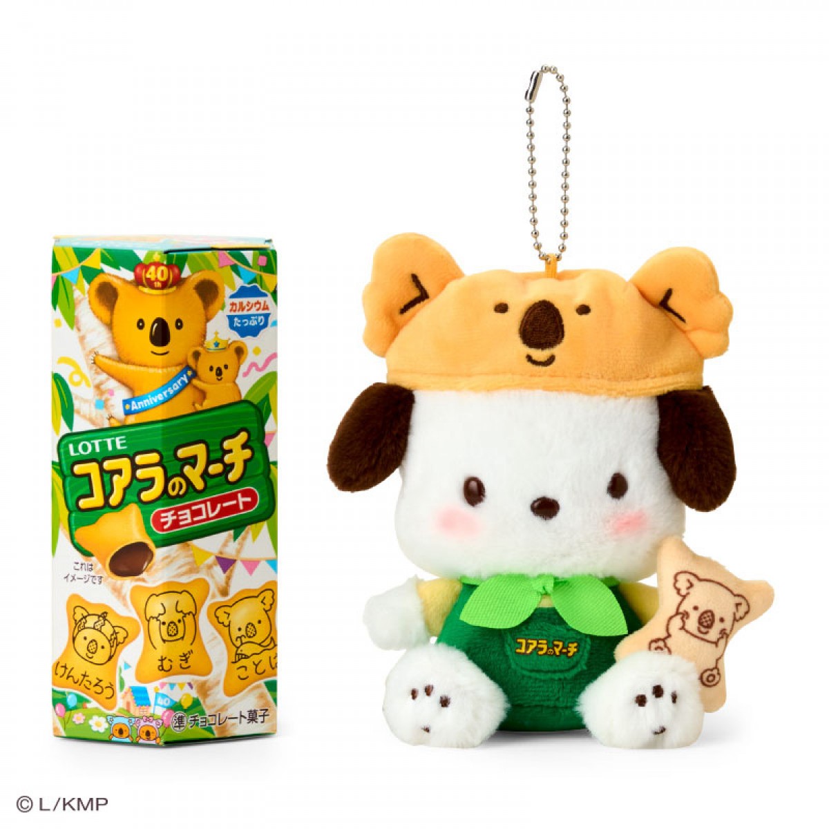 250220_サンリオ×コアラのマーチ