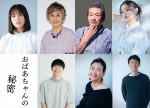 映画『おばあちゃんの秘密』（上段左から）島田愛梨珠、竹下景子、江藤潤、長谷川玲奈（下段左から）篠原雅史、大島葉子、利重剛