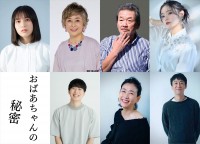映画『おばあちゃんの秘密』（上段左から）島田愛梨珠、竹下景子、江藤潤、長谷川玲奈（下段左から）篠原雅史、大島葉子、利重剛