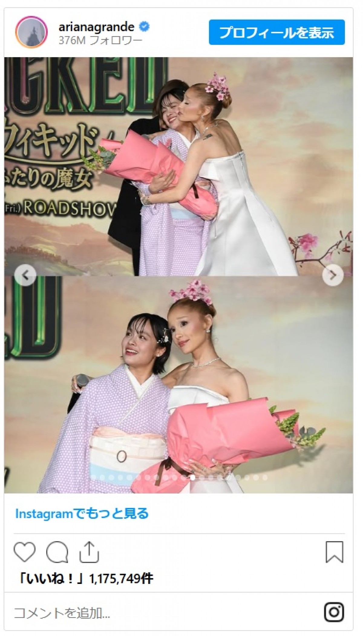 来日のアリアナ・グランデ、日本語メッセージとともに写真を大量投下「とうきょうだいすき！」