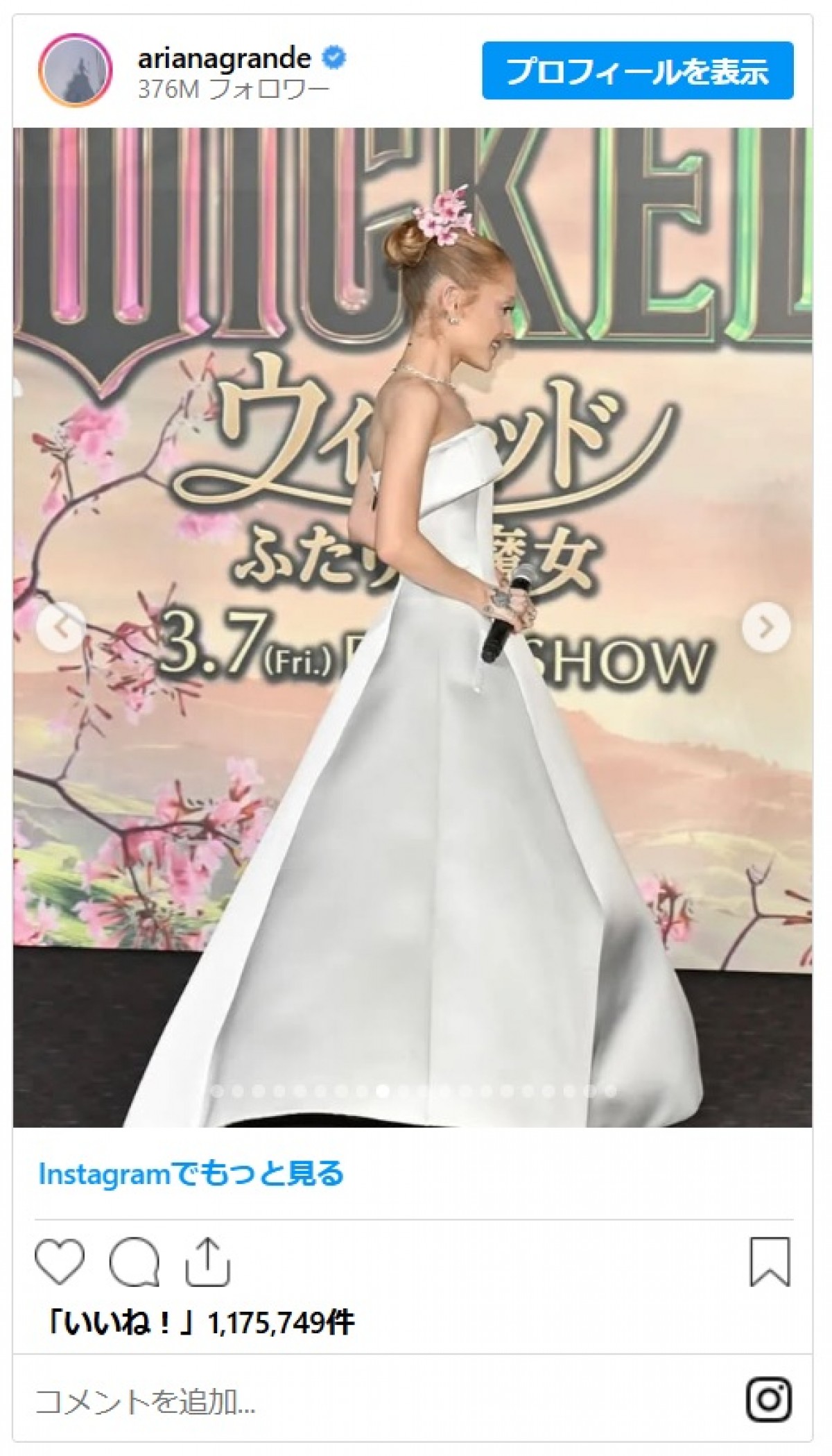 来日のアリアナ・グランデ、日本語メッセージとともに写真を大量投下「とうきょうだいすき！」