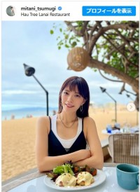 ロングヘアがかわいい三谷紬アナ　※「三谷紬アナウンサー」インスタグラム