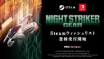 『ナイトストライカーGEAR』スクリーンショット
