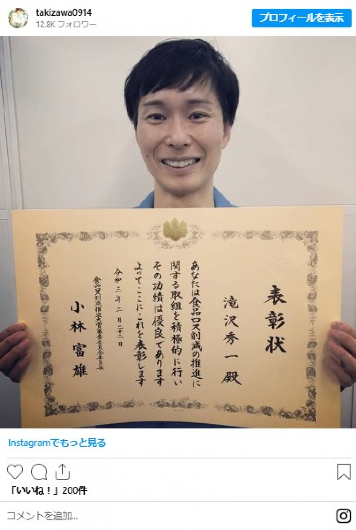 人気芸人の意外な“副業”　エンタ芸人は毎月35万円稼ぐ大家さん！