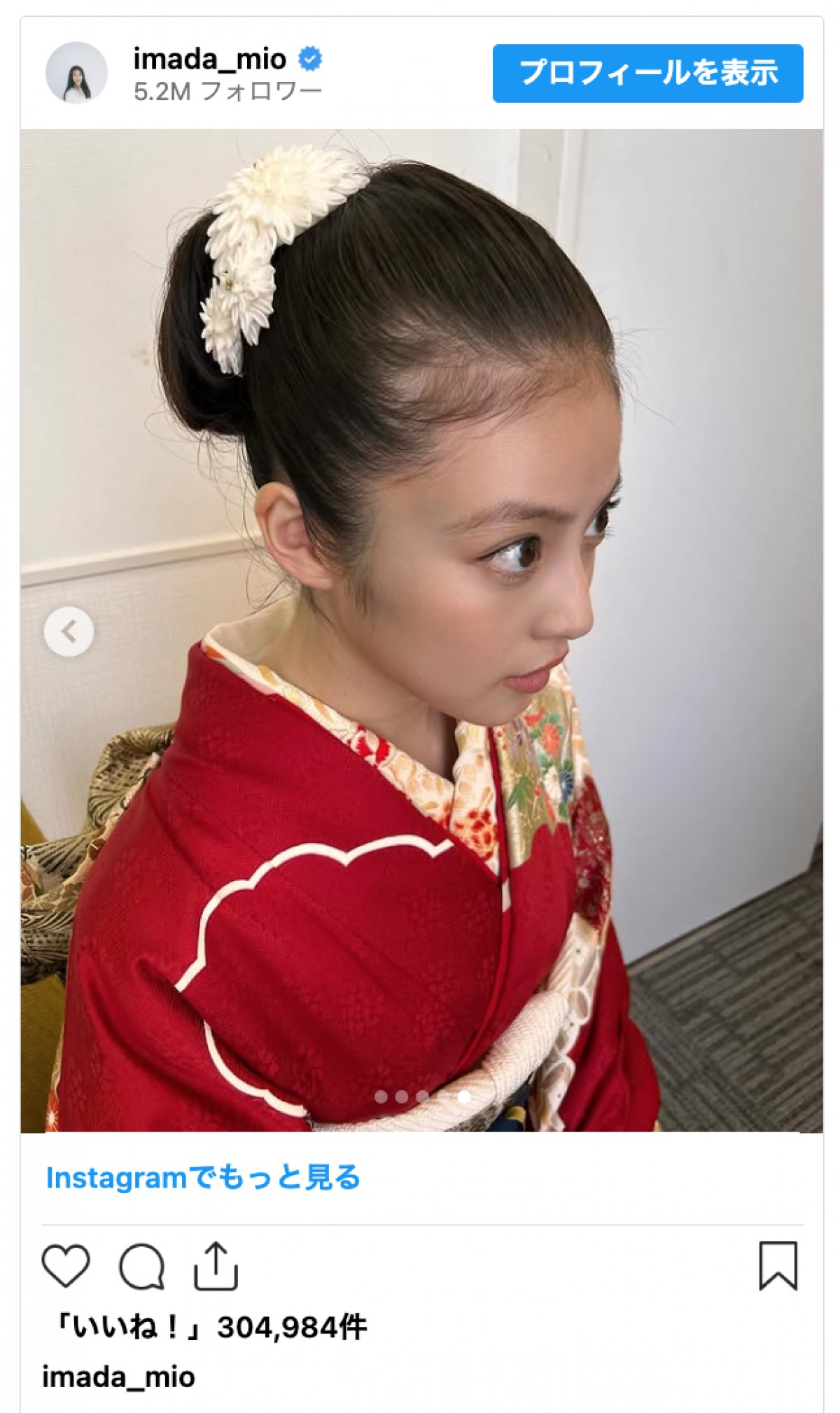 今田美桜、久しぶりのインスタ投稿で元気いっぱい　仲良し女優とのかわいいやり取りも