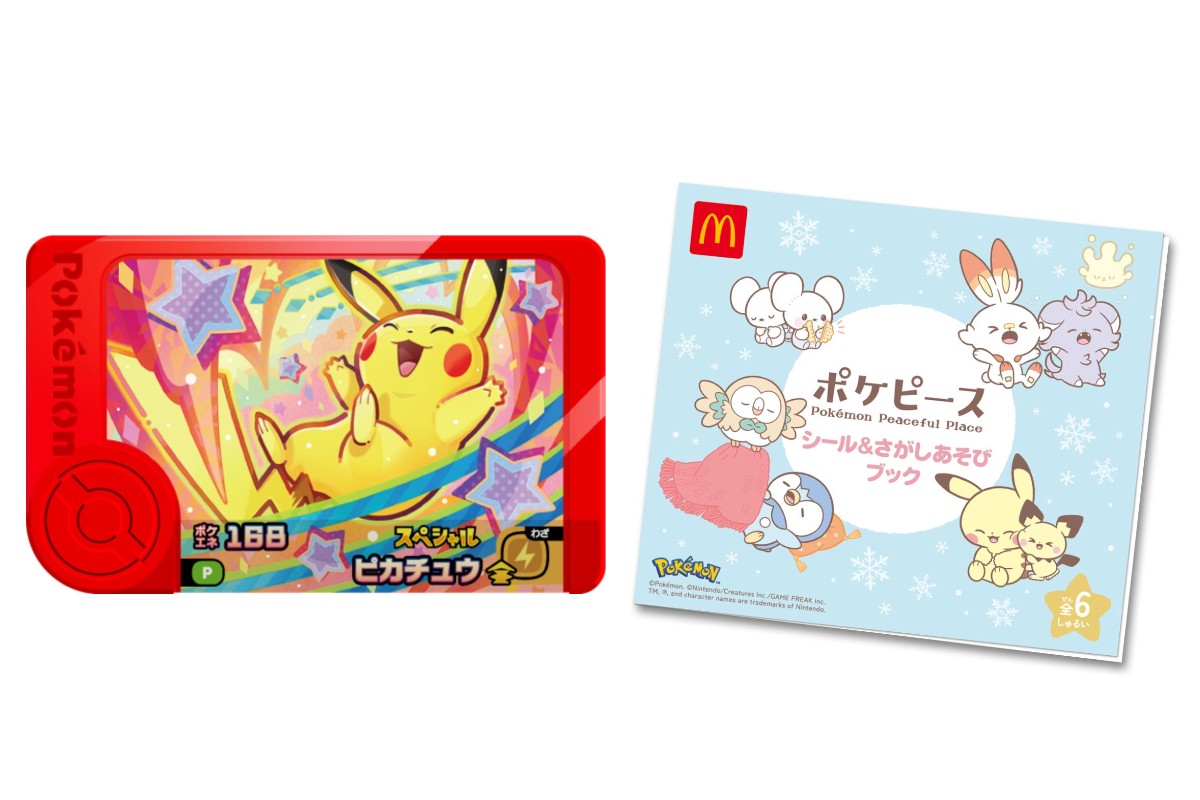 ハッピーセット「ポケモンフレンダ」が登場! オリジナルブック「ポケピース」も同日より展開