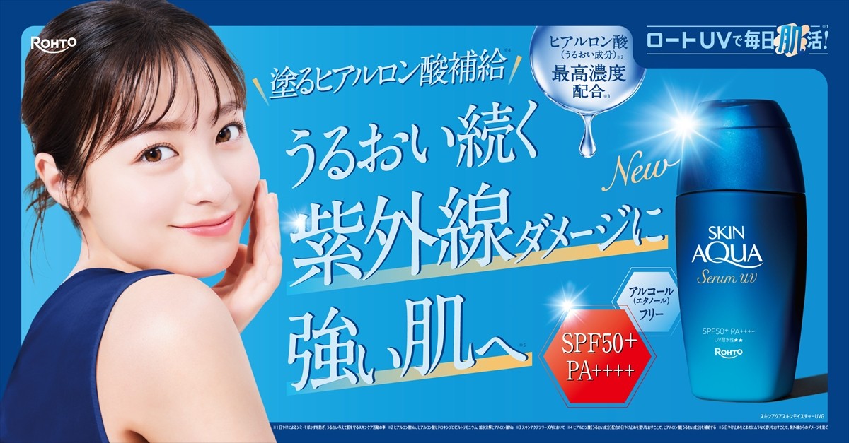 20250226_橋本環奈山田涼介