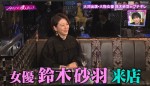『FANTASTICSのイケメンを、壊したい！』第4話より