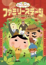 「おしりたんていファミリーステージ ナンブーいせきの だいまじん」新ビジュアル