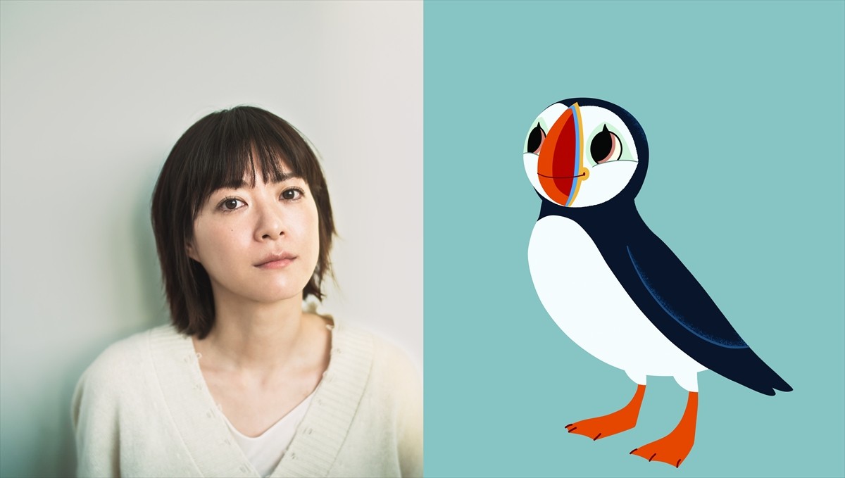 アニメ映画『パフィンの小さな島』ゲスト声優の上野樹里
