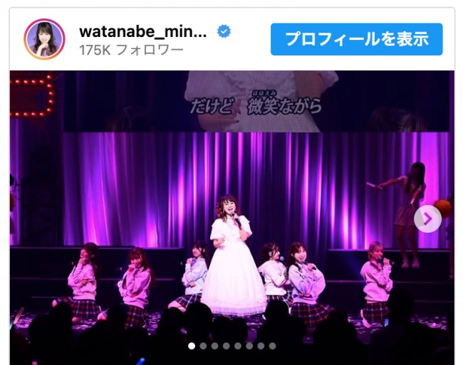 渡辺美奈代、AKB48とステージで共演　※「渡辺美奈代」インスタグラム
