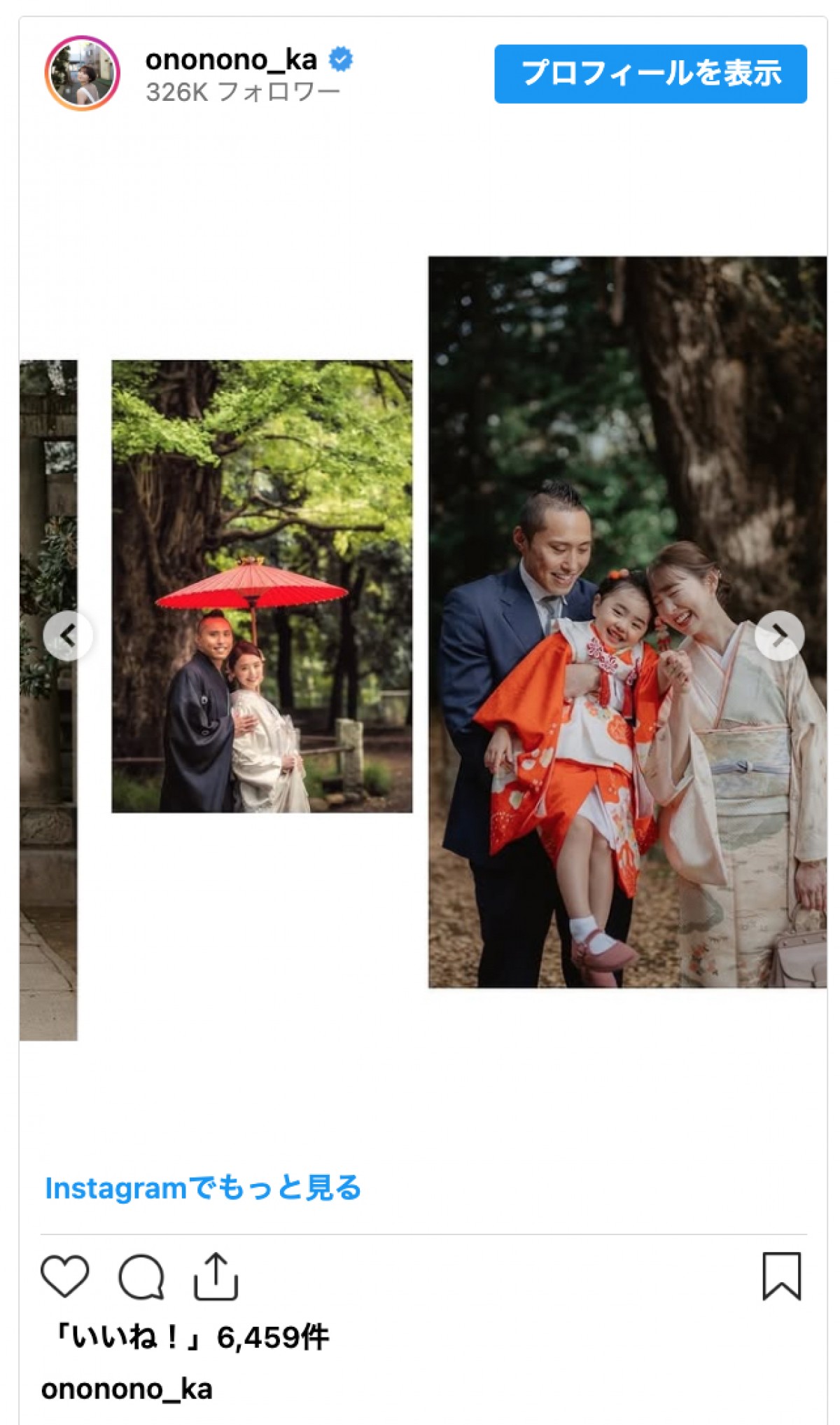 おのののか、愛娘の七五三参りで感動「並べてみたら泣けちゃった」