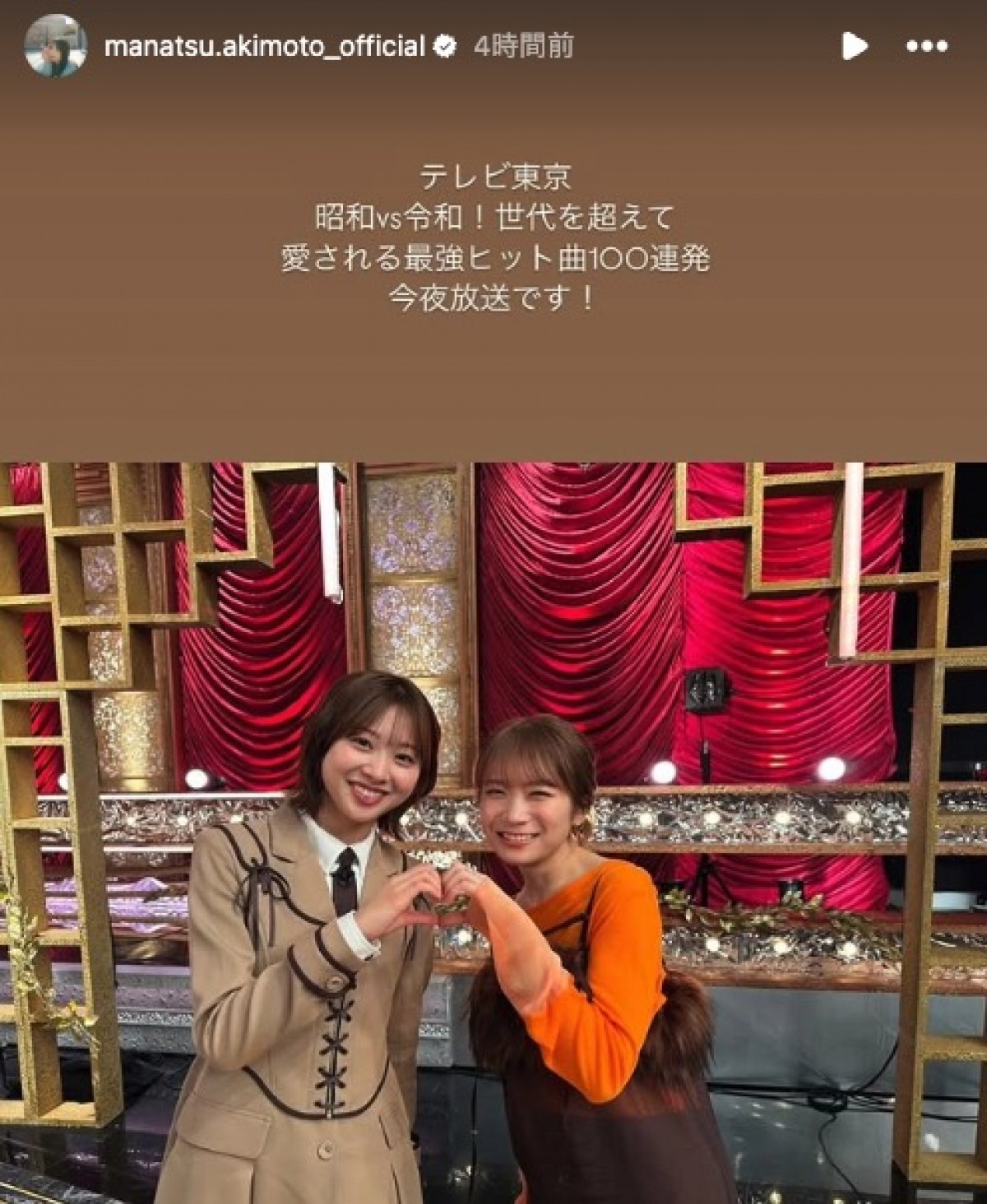 (左から)日向坂46・富田鈴花、秋元真夏 ※「秋元真夏」インスタグラム