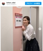 堺小春、父・堺正章との番組出演を報告　※「堺小春」インスタグラム