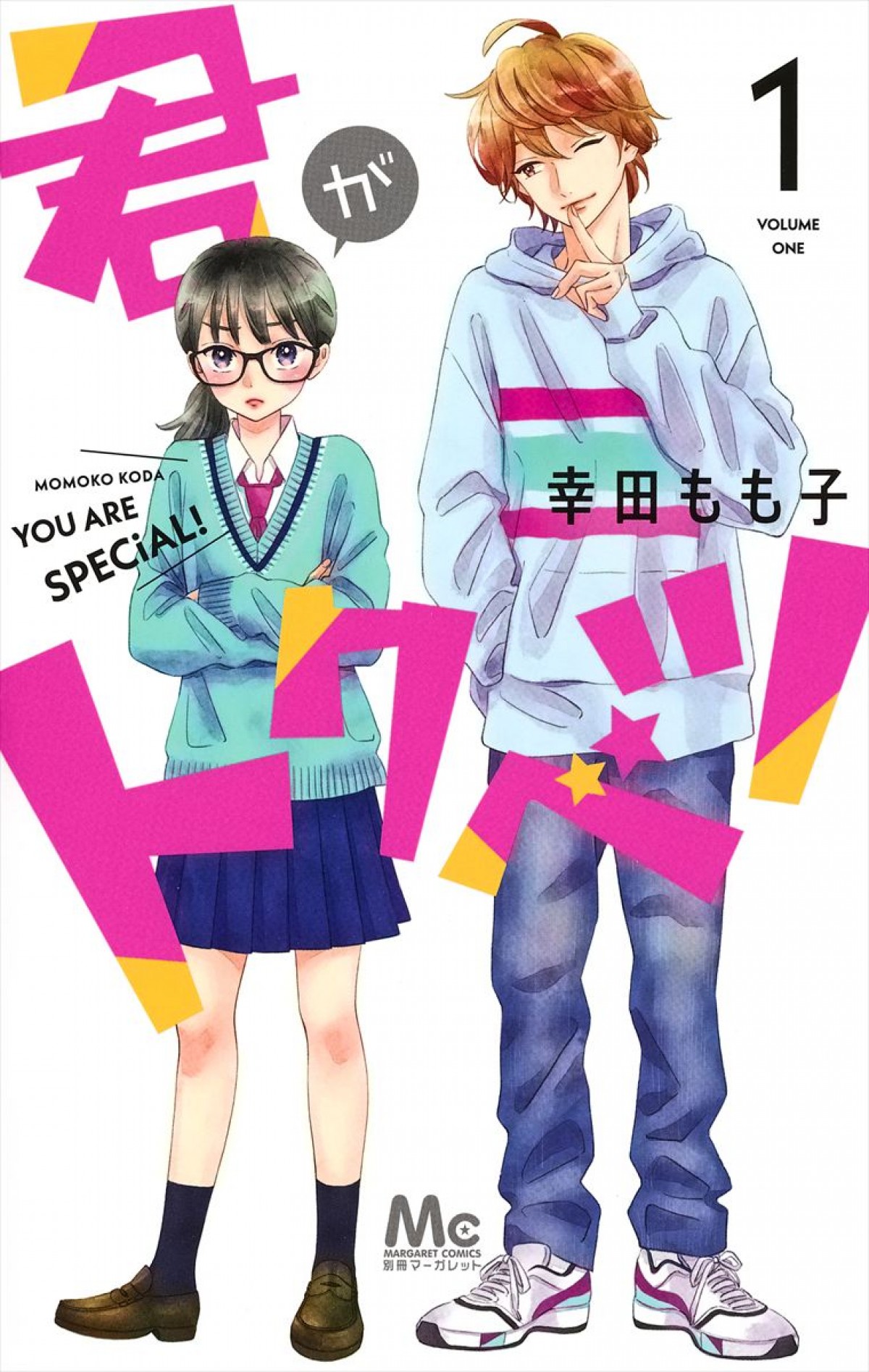 畑芽育×なにわ男子・大橋和也W主演！　陰キャ女子meet国民的アイドル『君がトクベツ』6.20公開決定