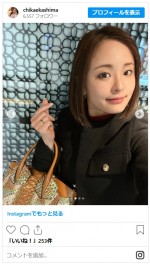 加島ちかえ、美しい近影に絶賛集まる　※「加島ちかえ」インスタグラム