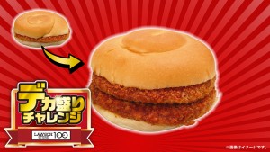 「デカ盛りチャレンジ」 第3弾_20250218